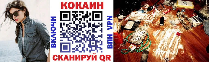 Купить где  Борисоглебск  Cocaine VHQ 