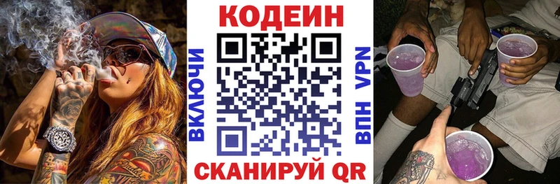 Купить  Борисоглебск  Кодеин Purple Drank 