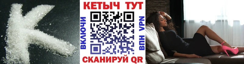 Кетамин VHQ  Купить закладки  Борисоглебск 
