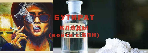 бутират Киреевск