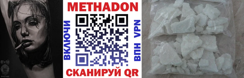Метадон белоснежный  Купить закладки  Борисоглебск 