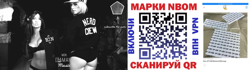 Купить где  Борисоглебск  Марки N-bome 1500мкг 